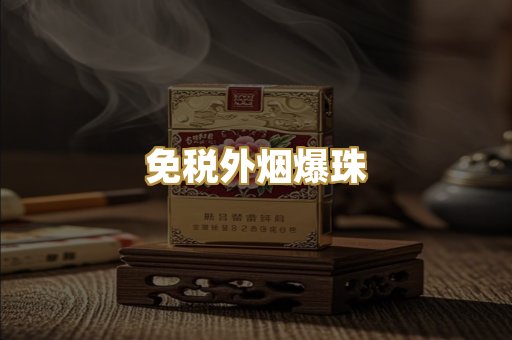 广西越代香烟
